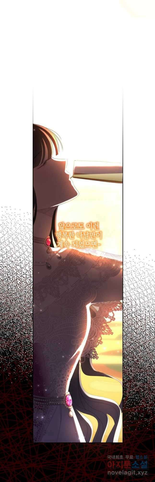 파멸의 공주님 99화 46