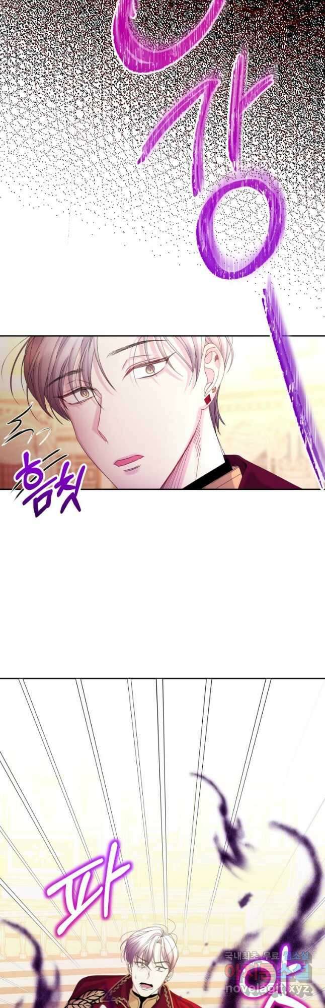 파멸의 공주님 99화 48