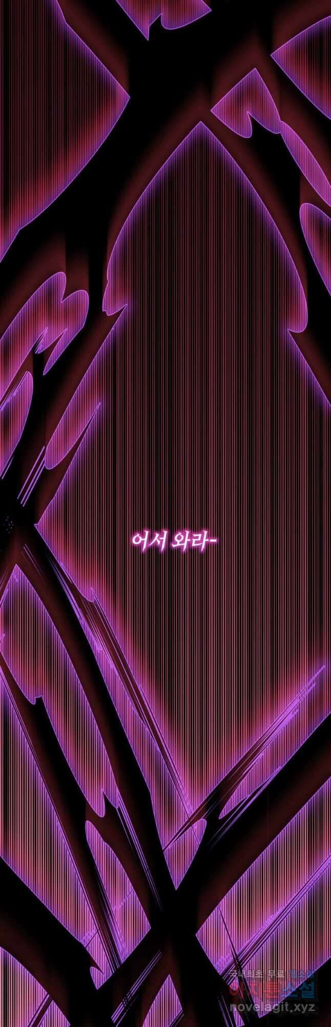 파멸의 공주님 99화 51