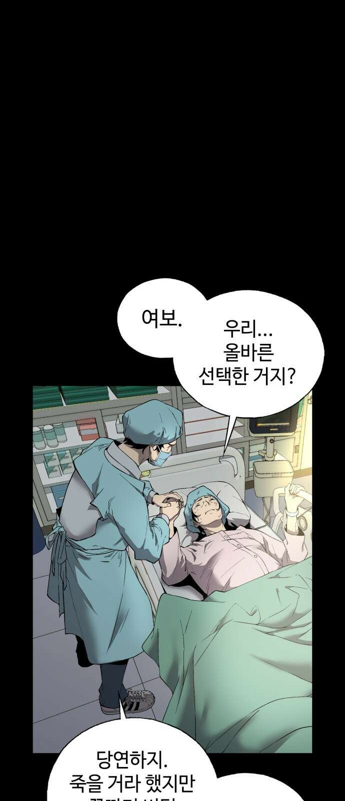 우투리: THE LEGACY 1화 : 미지와의 조우 1