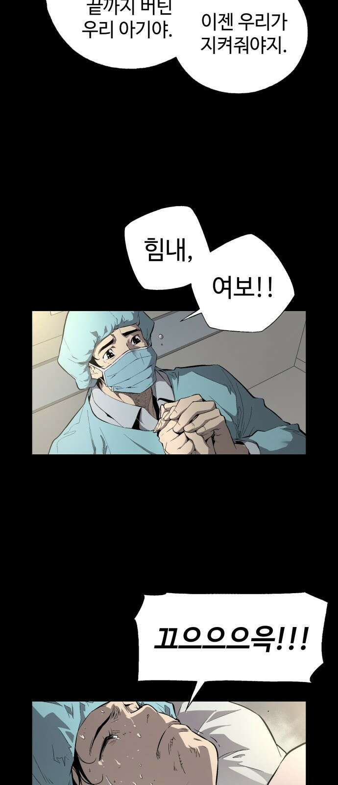 우투리: THE LEGACY 1화 : 미지와의 조우 2