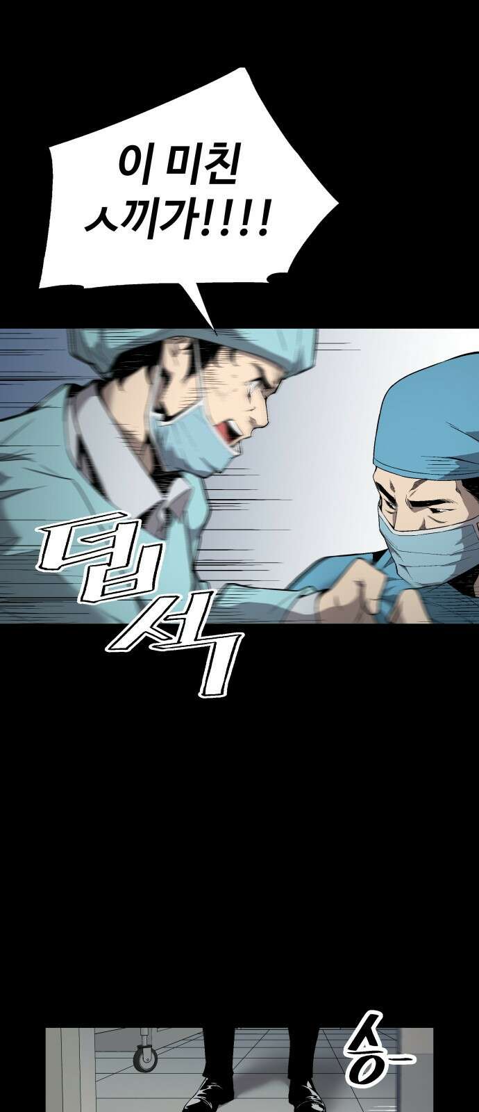 우투리: THE LEGACY 1화 : 미지와의 조우 7