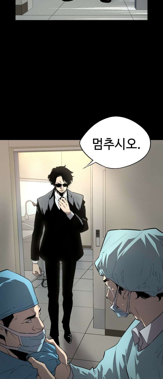 우투리: THE LEGACY 1화 : 미지와의 조우 8