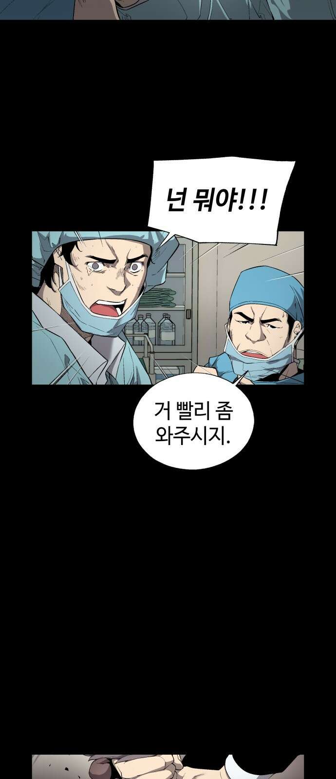 우투리: THE LEGACY 1화 : 미지와의 조우 9