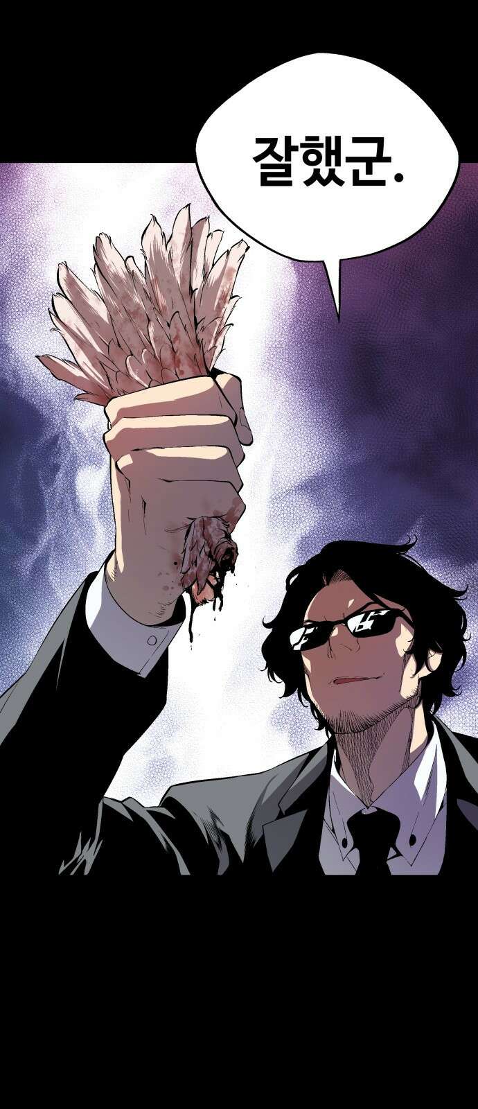 우투리: THE LEGACY 1화 : 미지와의 조우 11