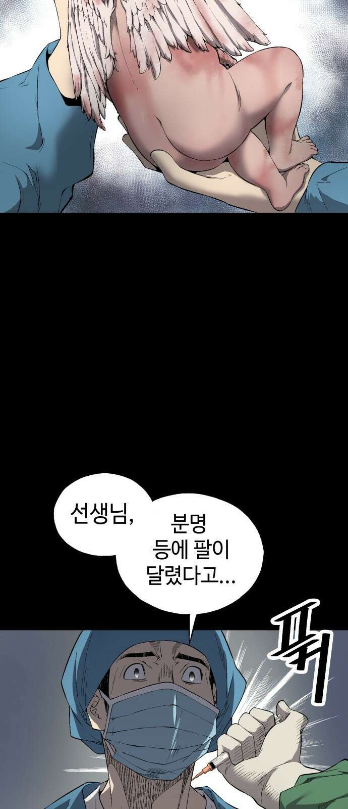 우투리: THE LEGACY 1화 : 미지와의 조우 16
