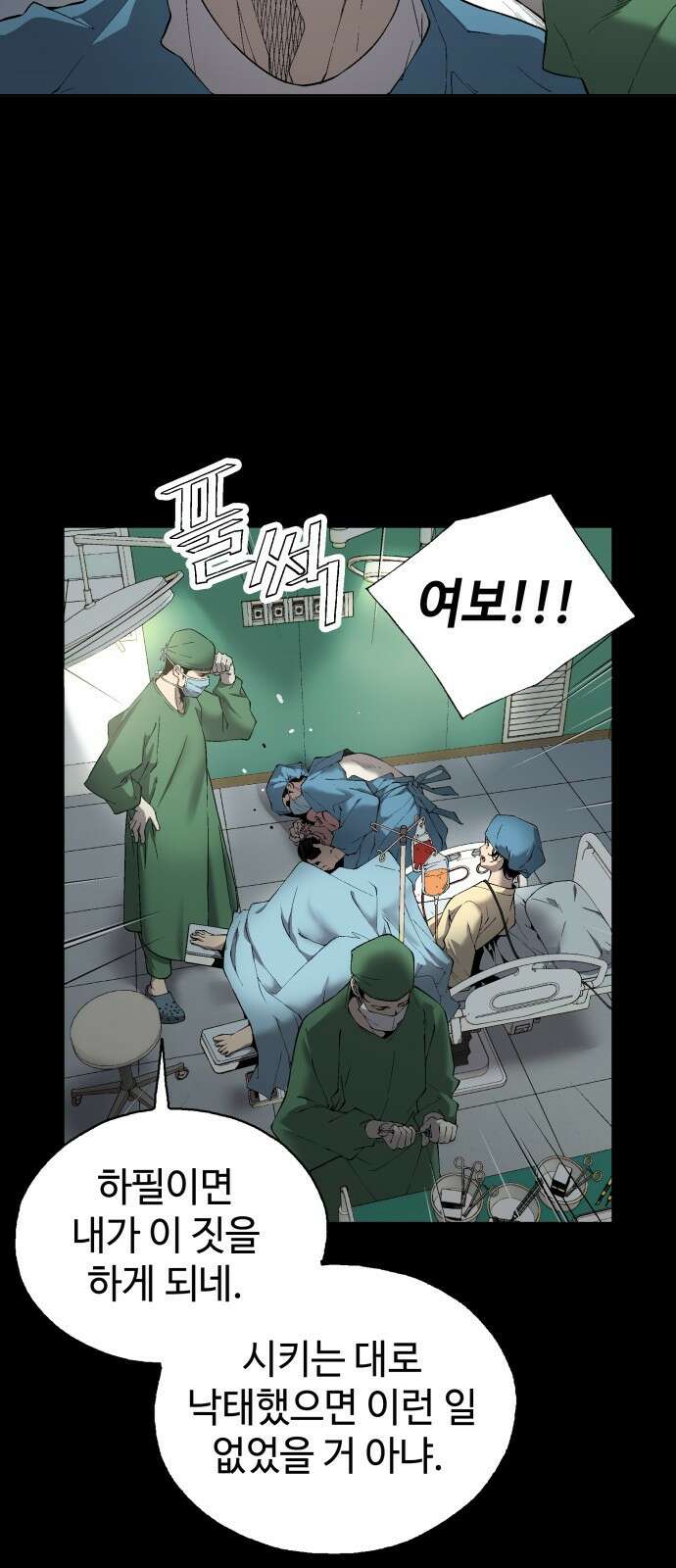 우투리: THE LEGACY 1화 : 미지와의 조우 17