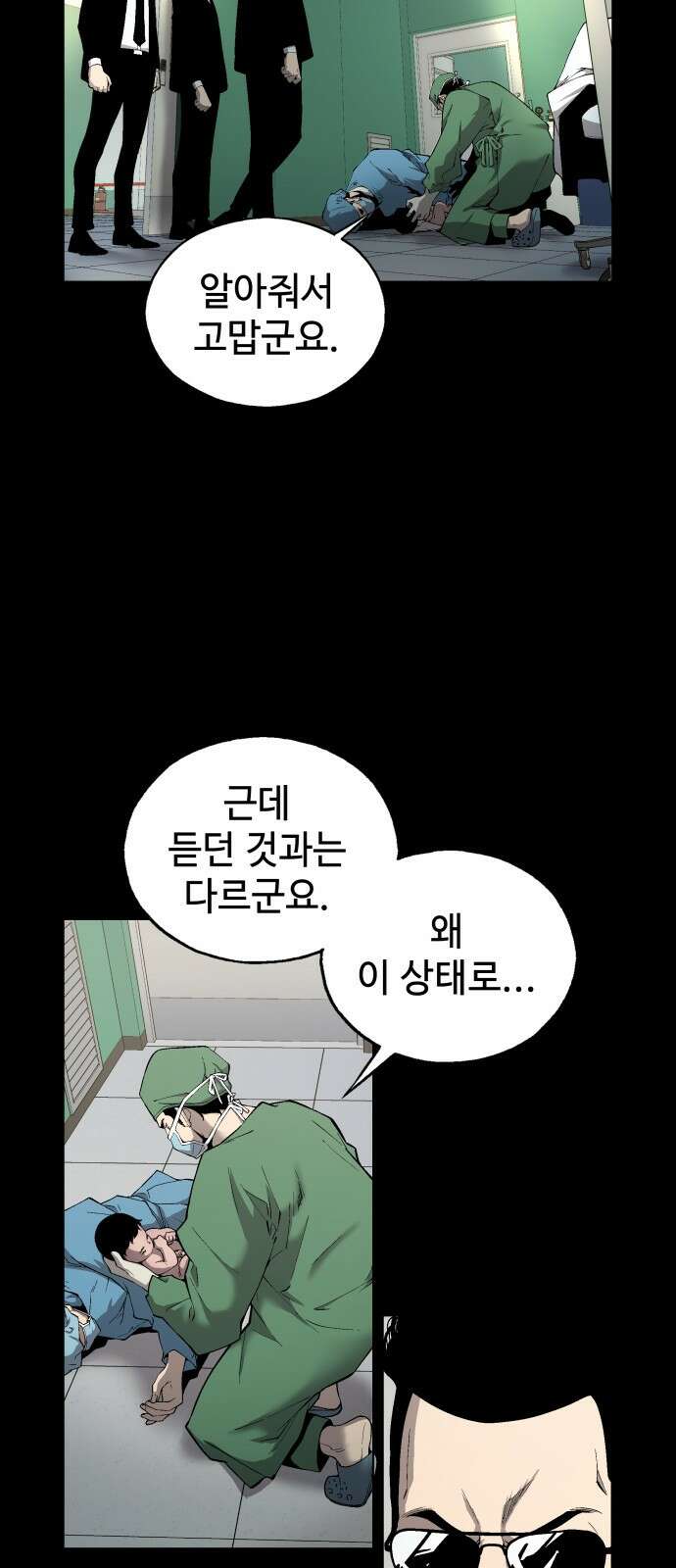 우투리: THE LEGACY 1화 : 미지와의 조우 20