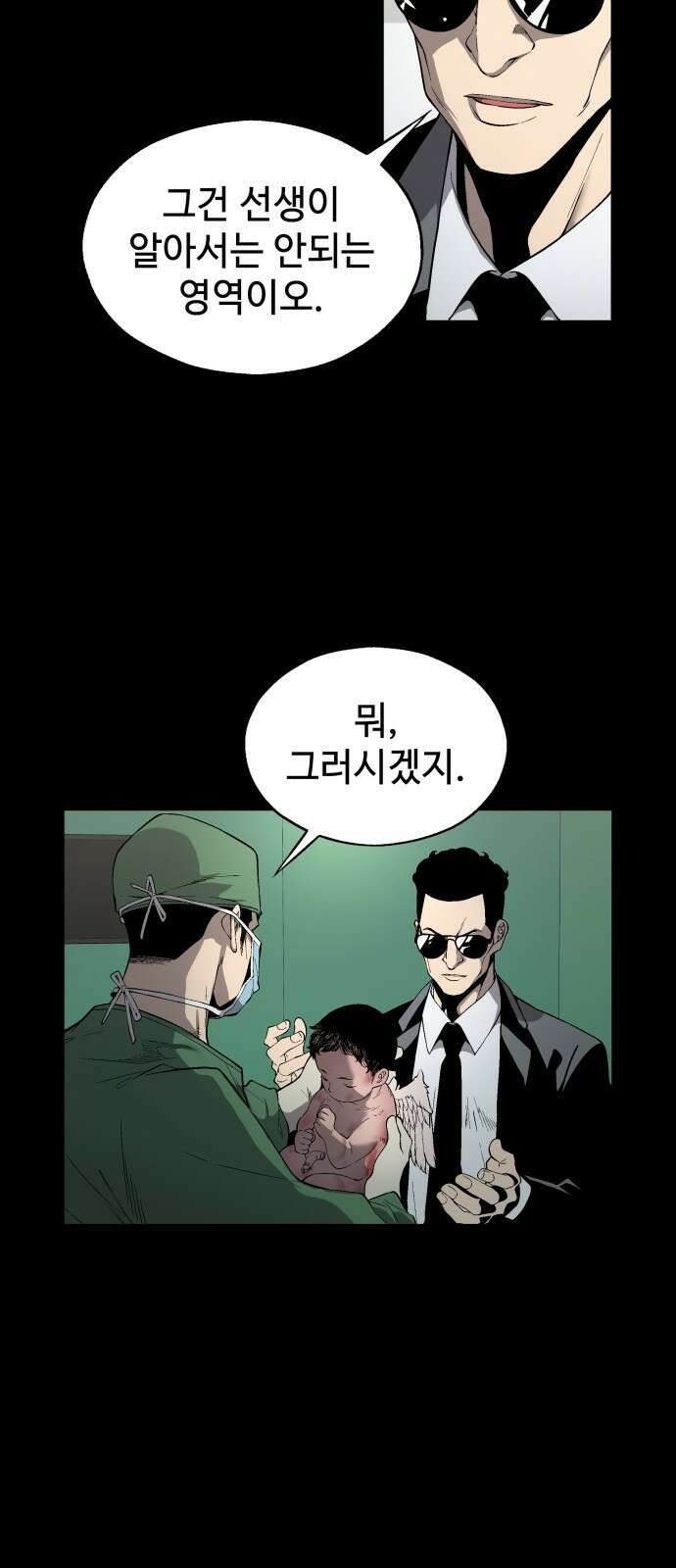 우투리: THE LEGACY 1화 : 미지와의 조우 21