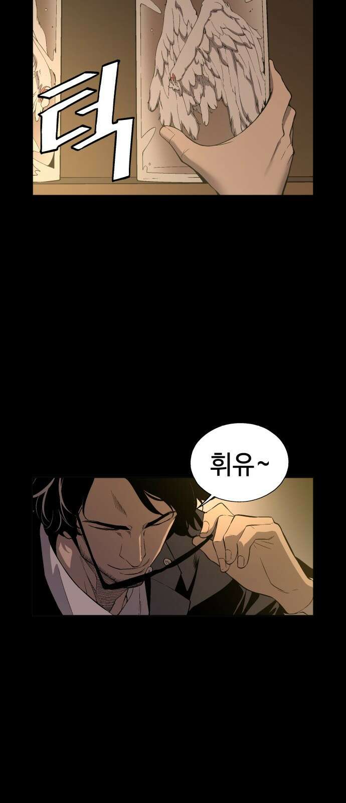 우투리: THE LEGACY 1화 : 미지와의 조우 25