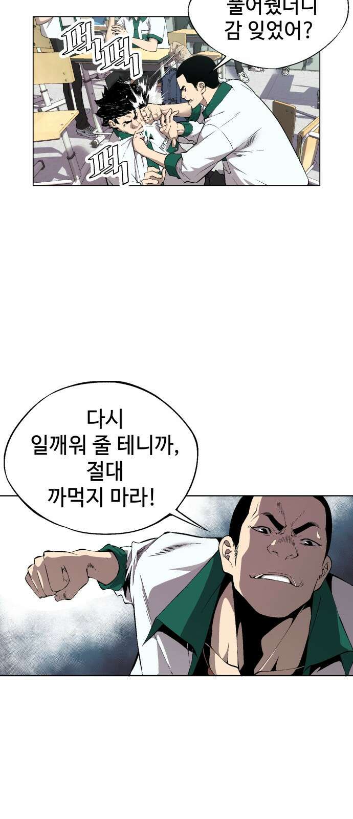 우투리: THE LEGACY 1화 : 미지와의 조우 32