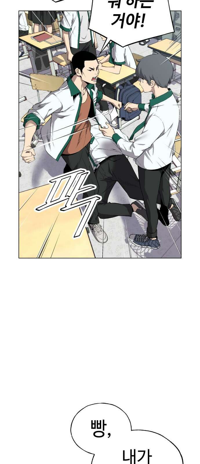 우투리: THE LEGACY 1화 : 미지와의 조우 35