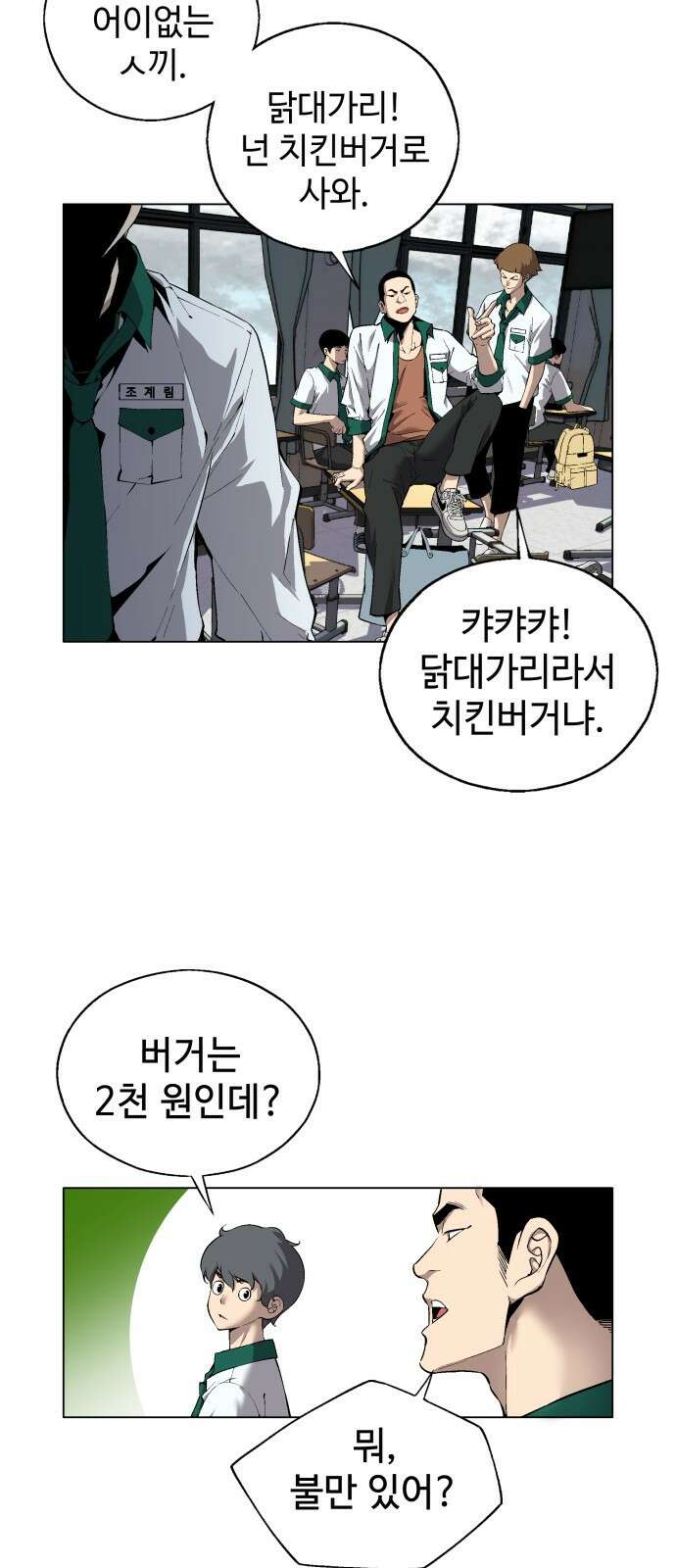우투리: THE LEGACY 1화 : 미지와의 조우 37