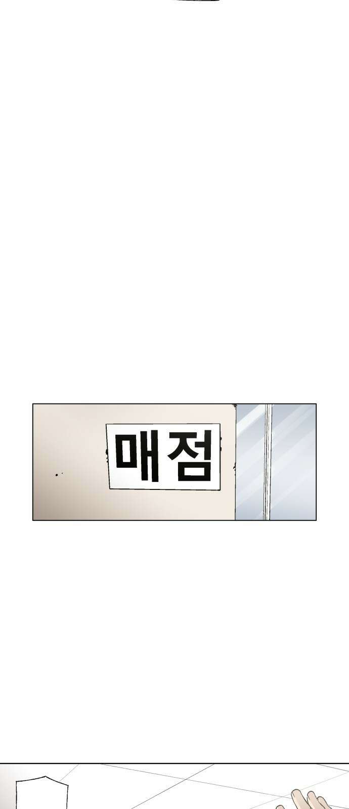 우투리: THE LEGACY 1화 : 미지와의 조우 38
