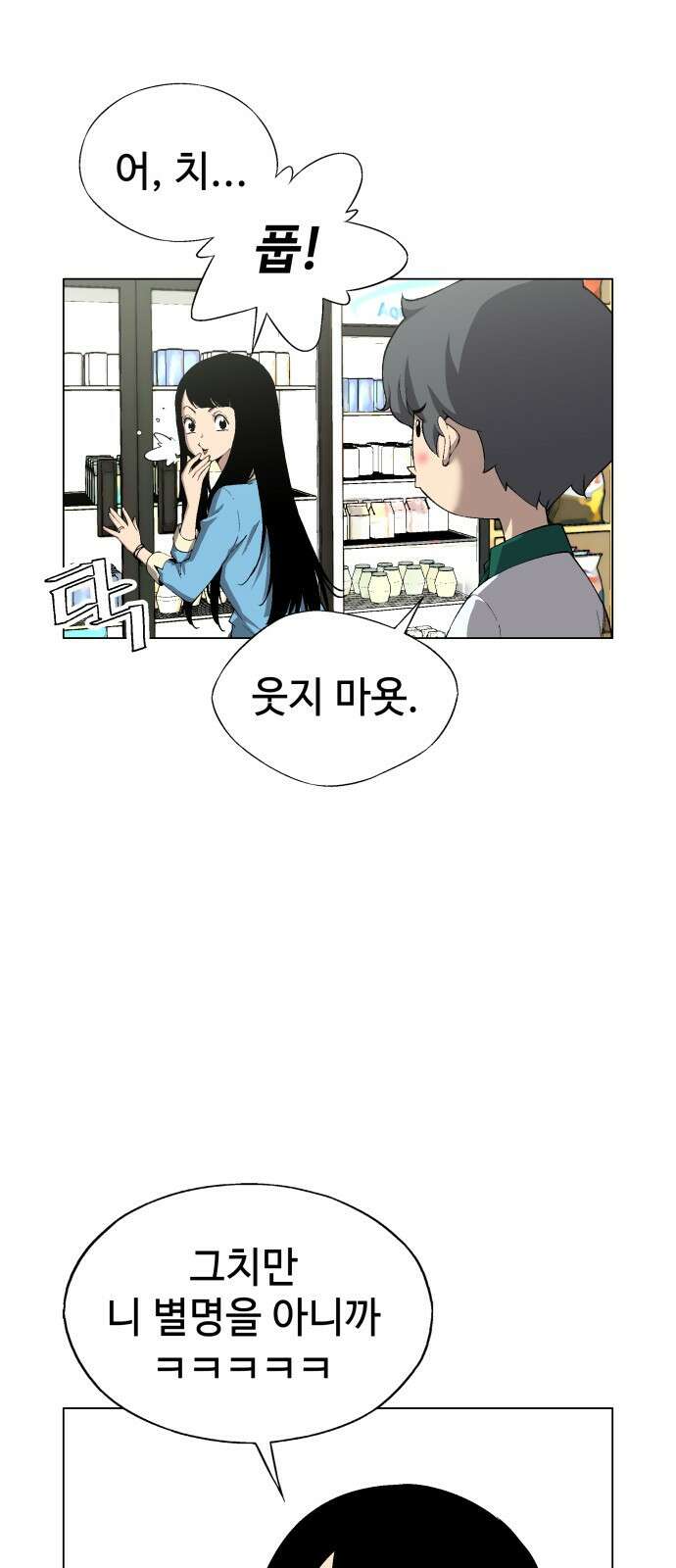 우투리: THE LEGACY 1화 : 미지와의 조우 41