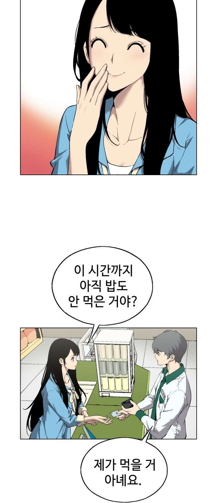 우투리: THE LEGACY 1화 : 미지와의 조우 42