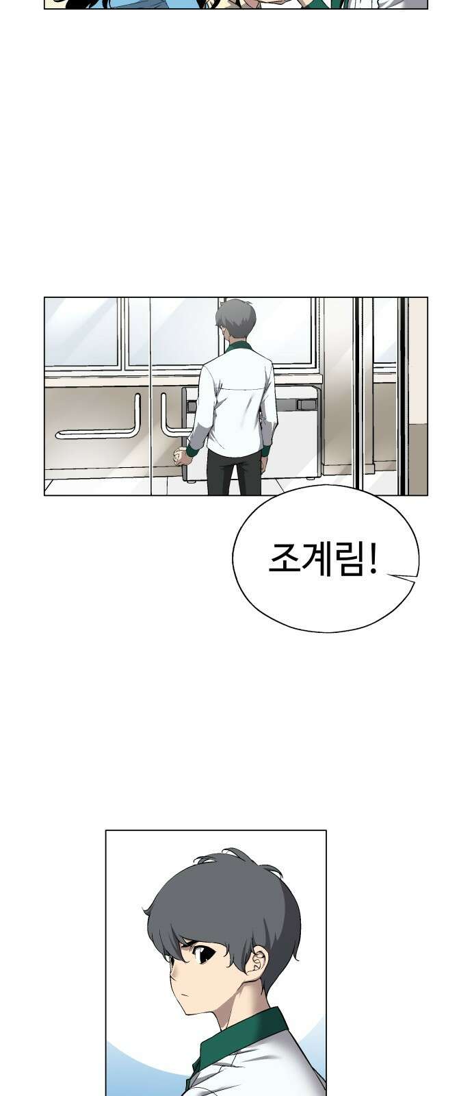 우투리: THE LEGACY 1화 : 미지와의 조우 44