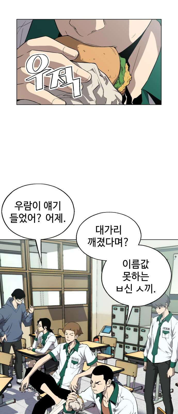 우투리: THE LEGACY 1화 : 미지와의 조우 48