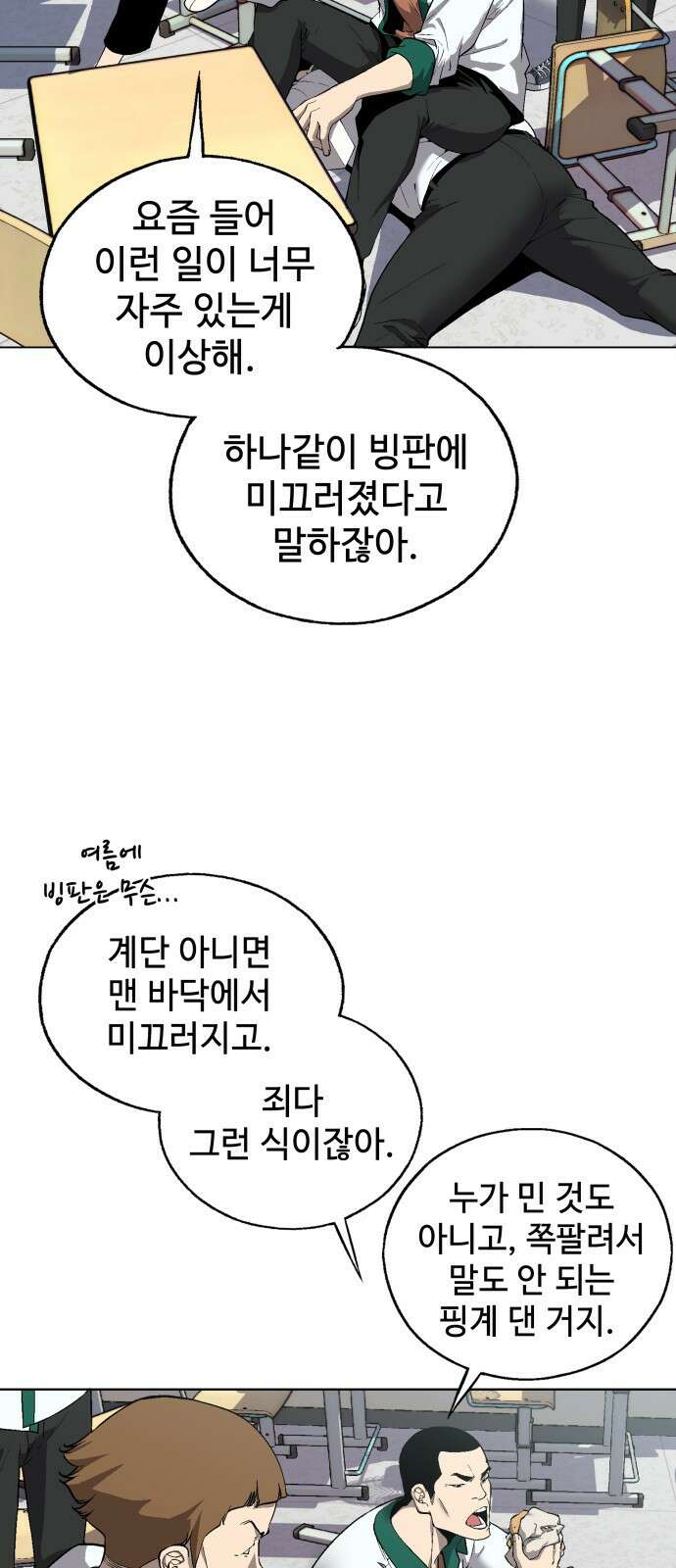 우투리: THE LEGACY 1화 : 미지와의 조우 49