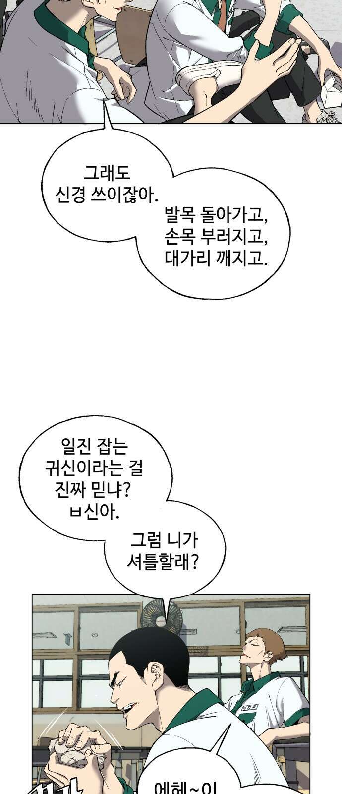 우투리: THE LEGACY 1화 : 미지와의 조우 50