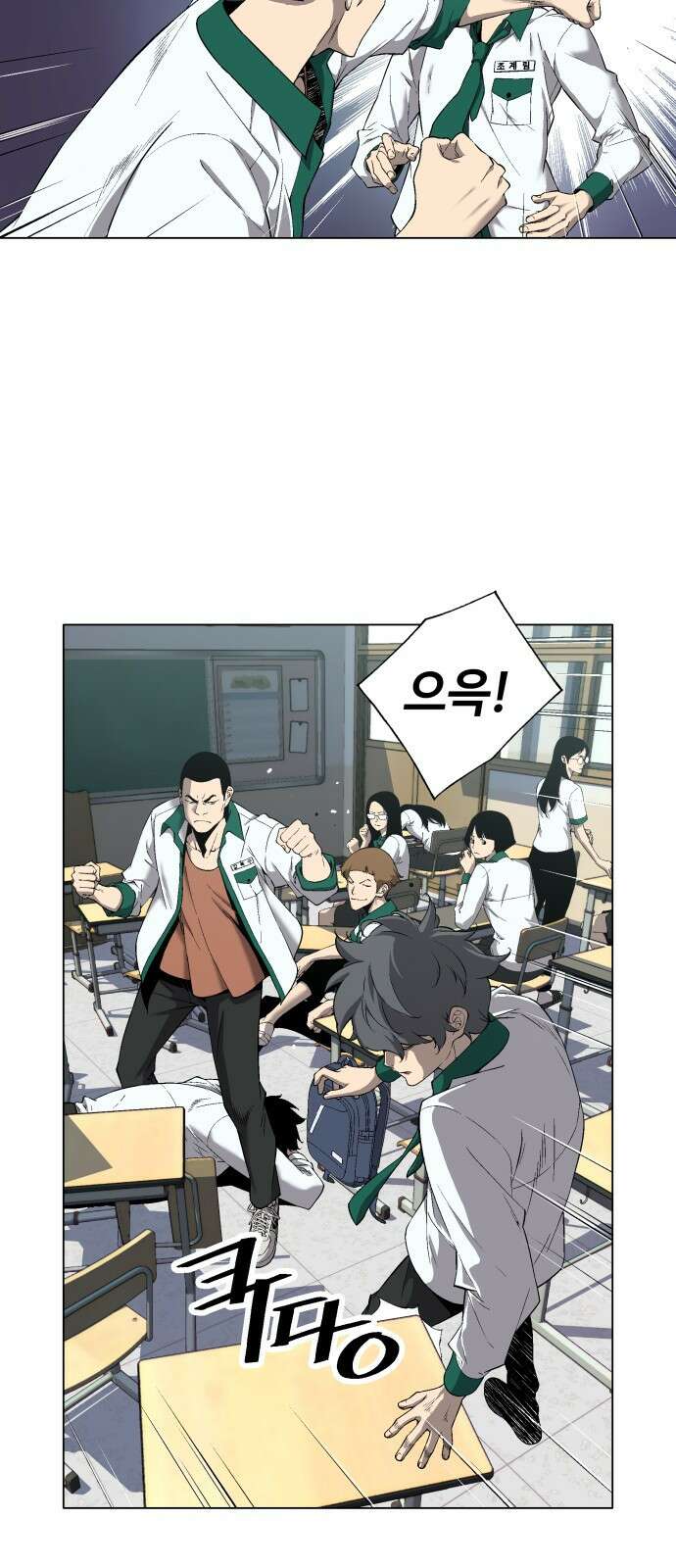 우투리: THE LEGACY 1화 : 미지와의 조우 52