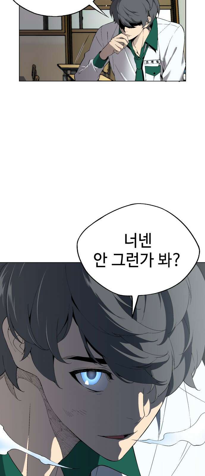 우투리: THE LEGACY 1화 : 미지와의 조우 54