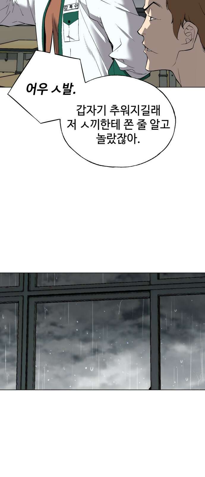 우투리: THE LEGACY 1화 : 미지와의 조우 57