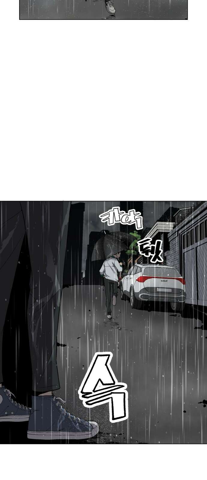 우투리: THE LEGACY 1화 : 미지와의 조우 61
