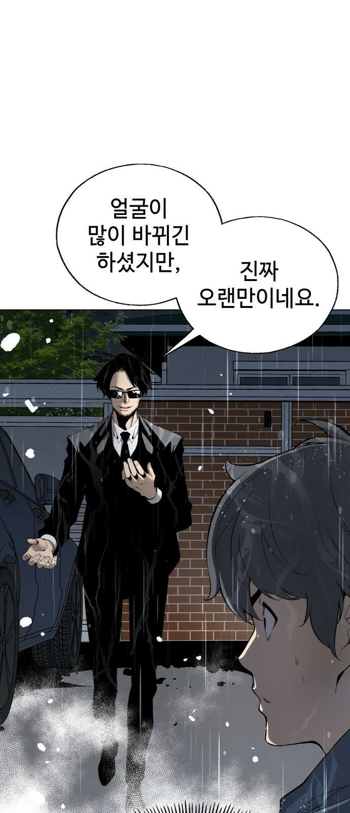 우투리: THE LEGACY 1화 : 미지와의 조우 83