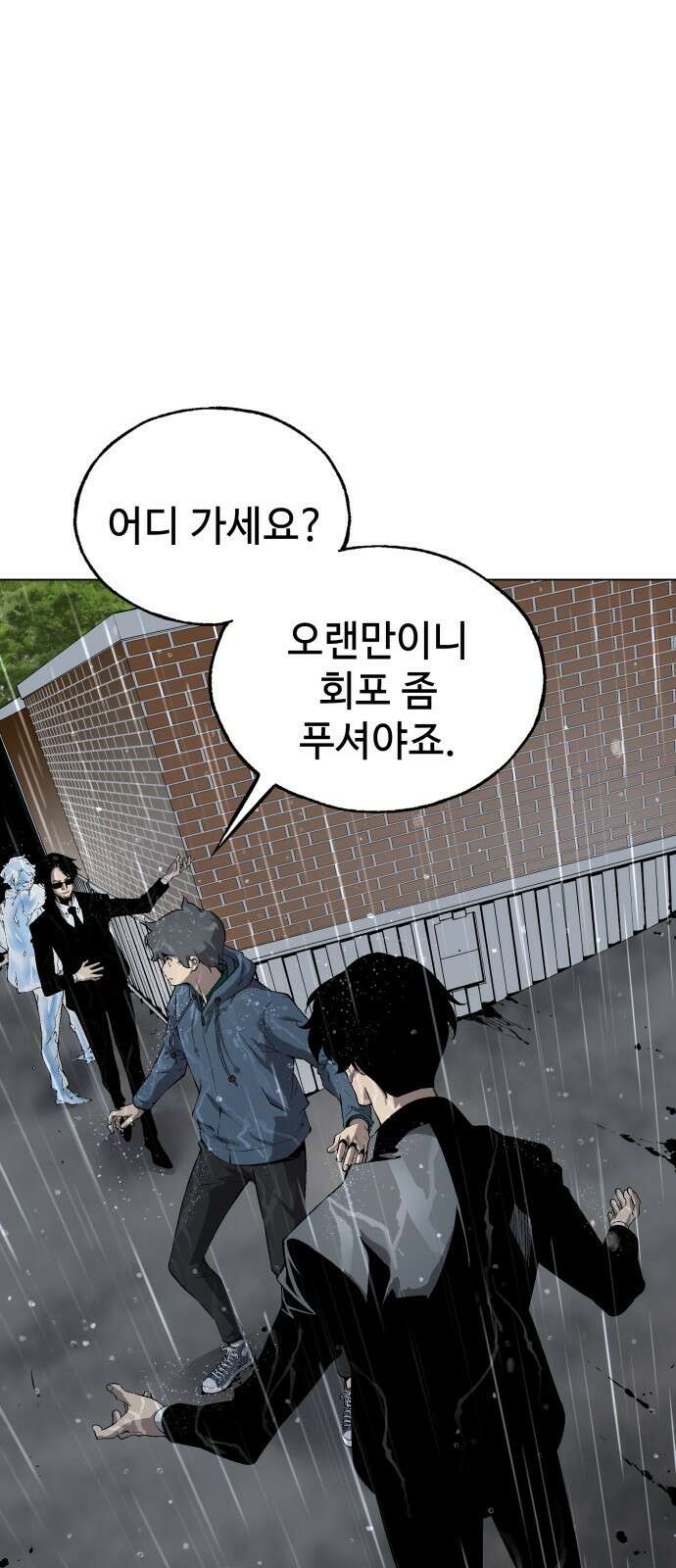우투리: THE LEGACY 1화 : 미지와의 조우 88
