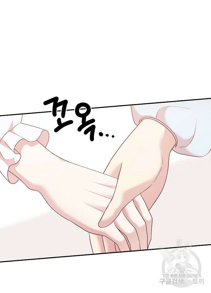 남주의 아빠를 길들여 버렸다 10화 6