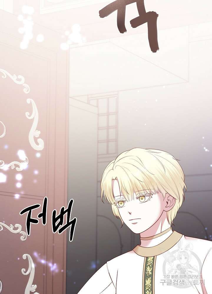 남주의 아빠를 길들여 버렸다 10화 8