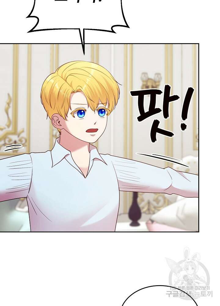 남주의 아빠를 길들여 버렸다 10화 13