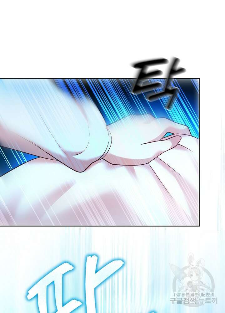 남주의 아빠를 길들여 버렸다 10화 16