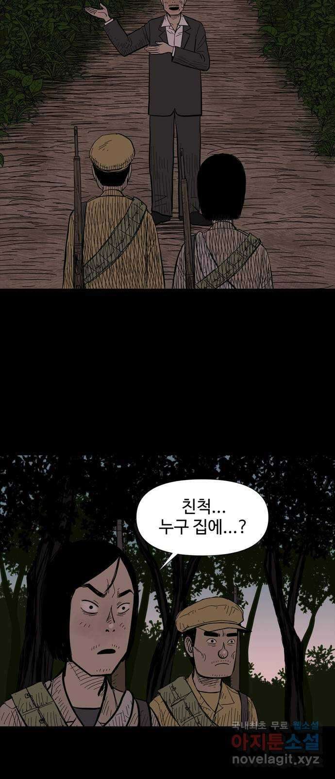 사변괴담 12화 첩6 3