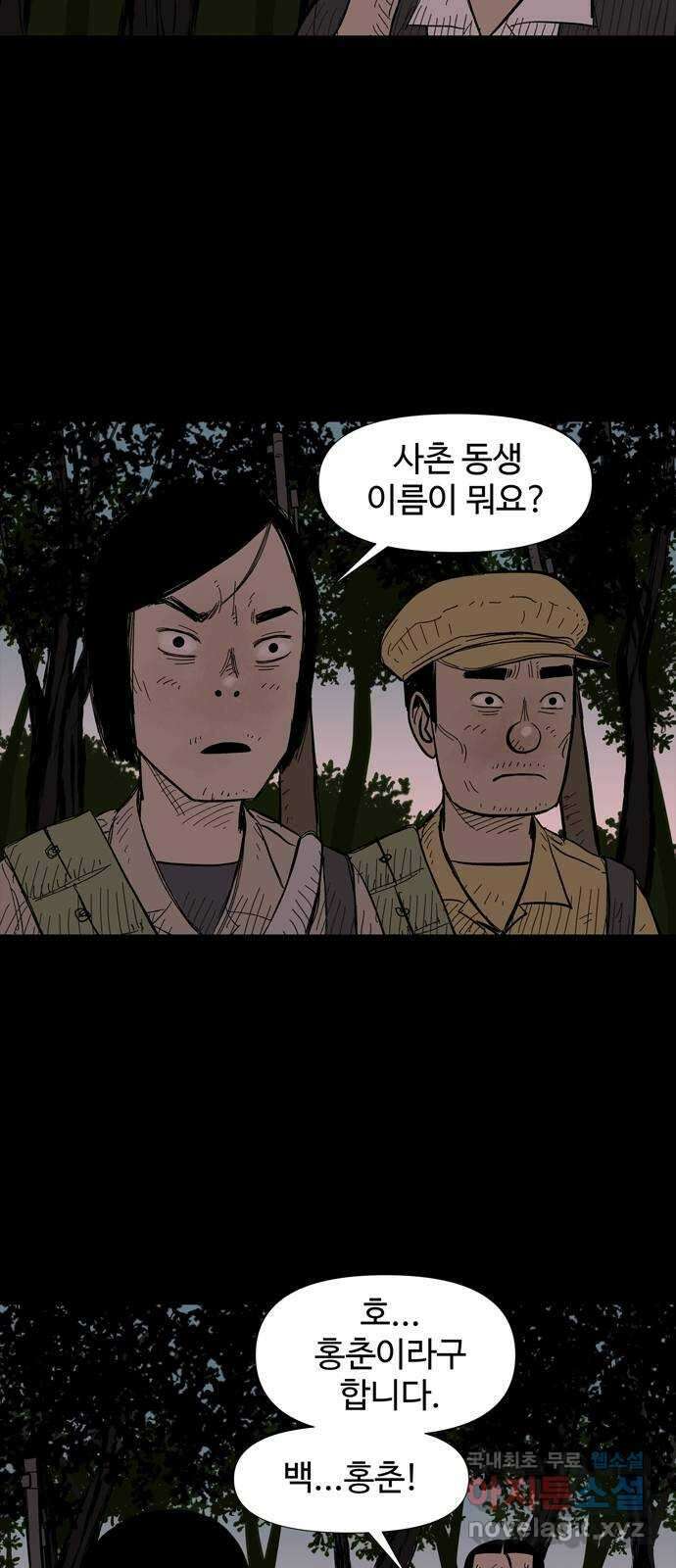 사변괴담 12화 첩6 5