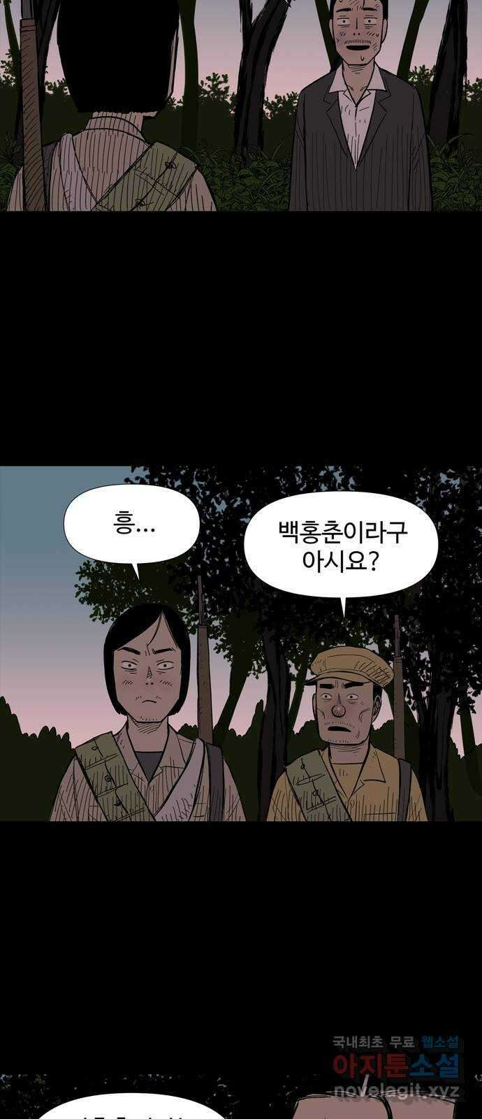 사변괴담 12화 첩6 6