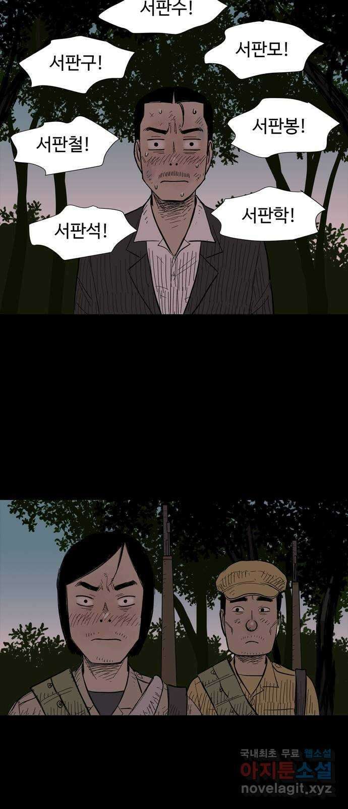 사변괴담 12화 첩6 9