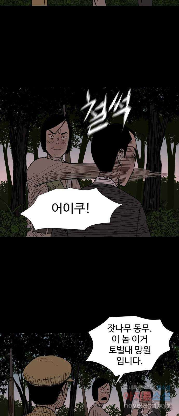사변괴담 12화 첩6 12