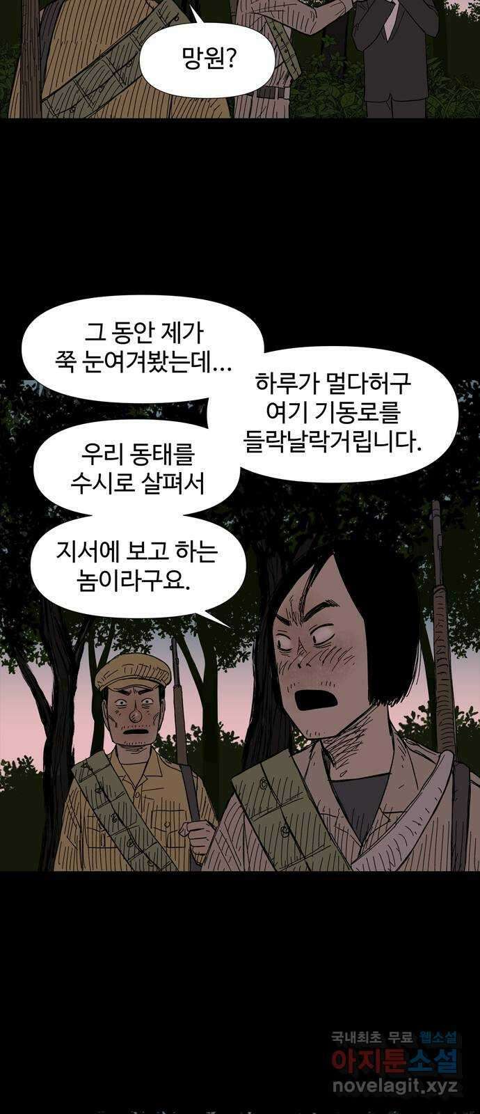 사변괴담 12화 첩6 13