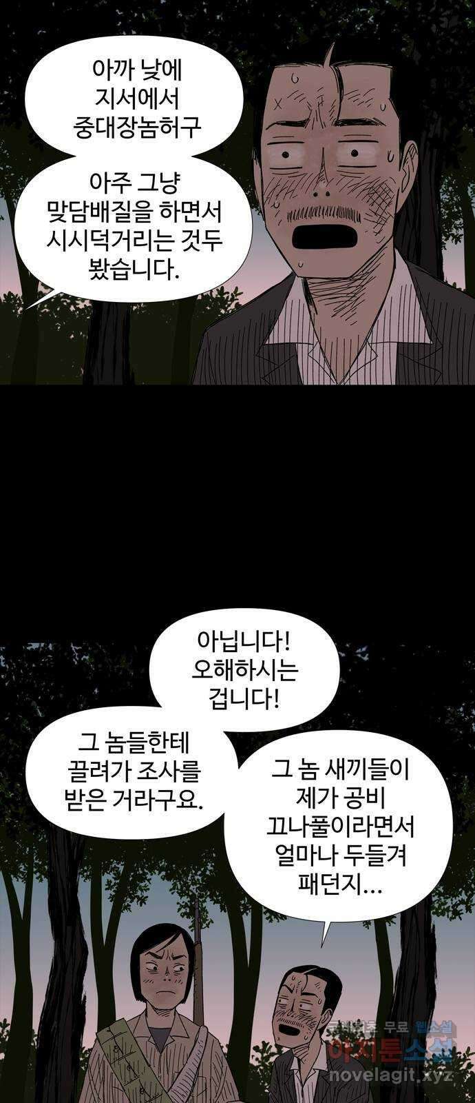 사변괴담 12화 첩6 14
