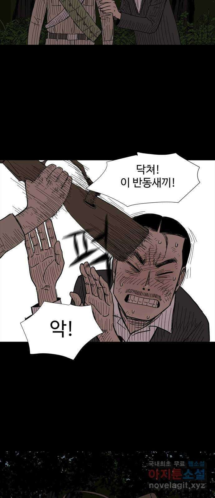 사변괴담 12화 첩6 15