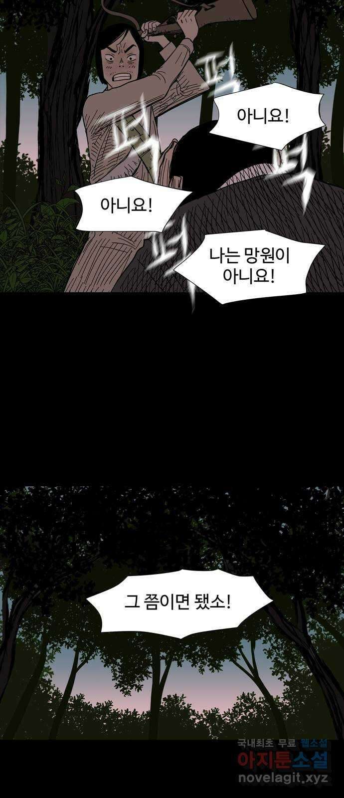 사변괴담 12화 첩6 16