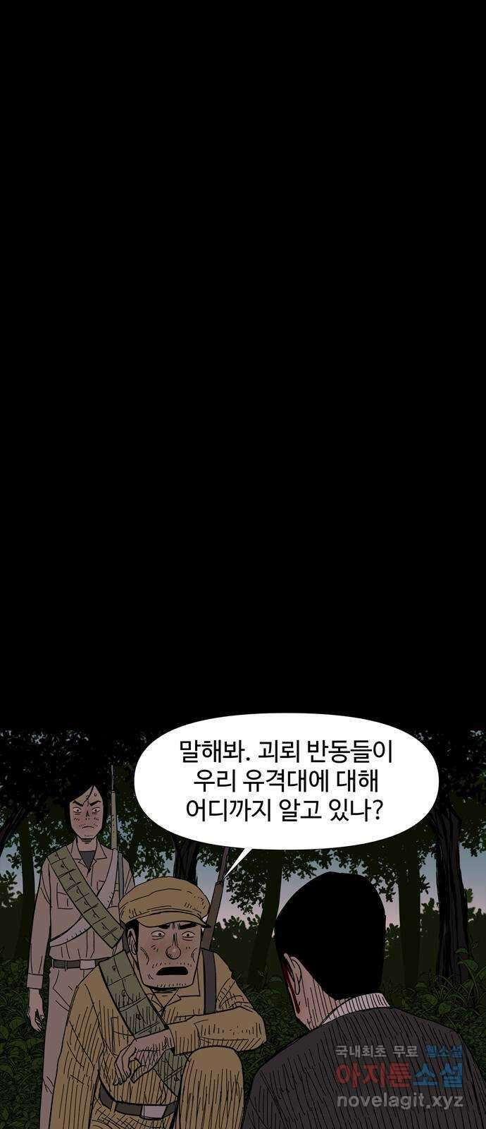 사변괴담 12화 첩6 17