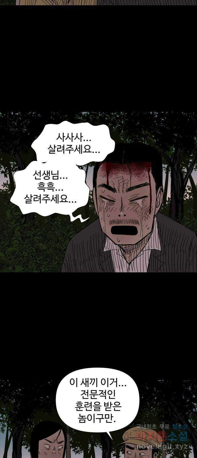 사변괴담 12화 첩6 18