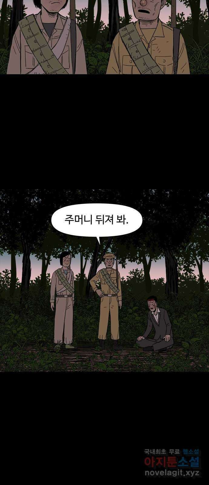 사변괴담 12화 첩6 19