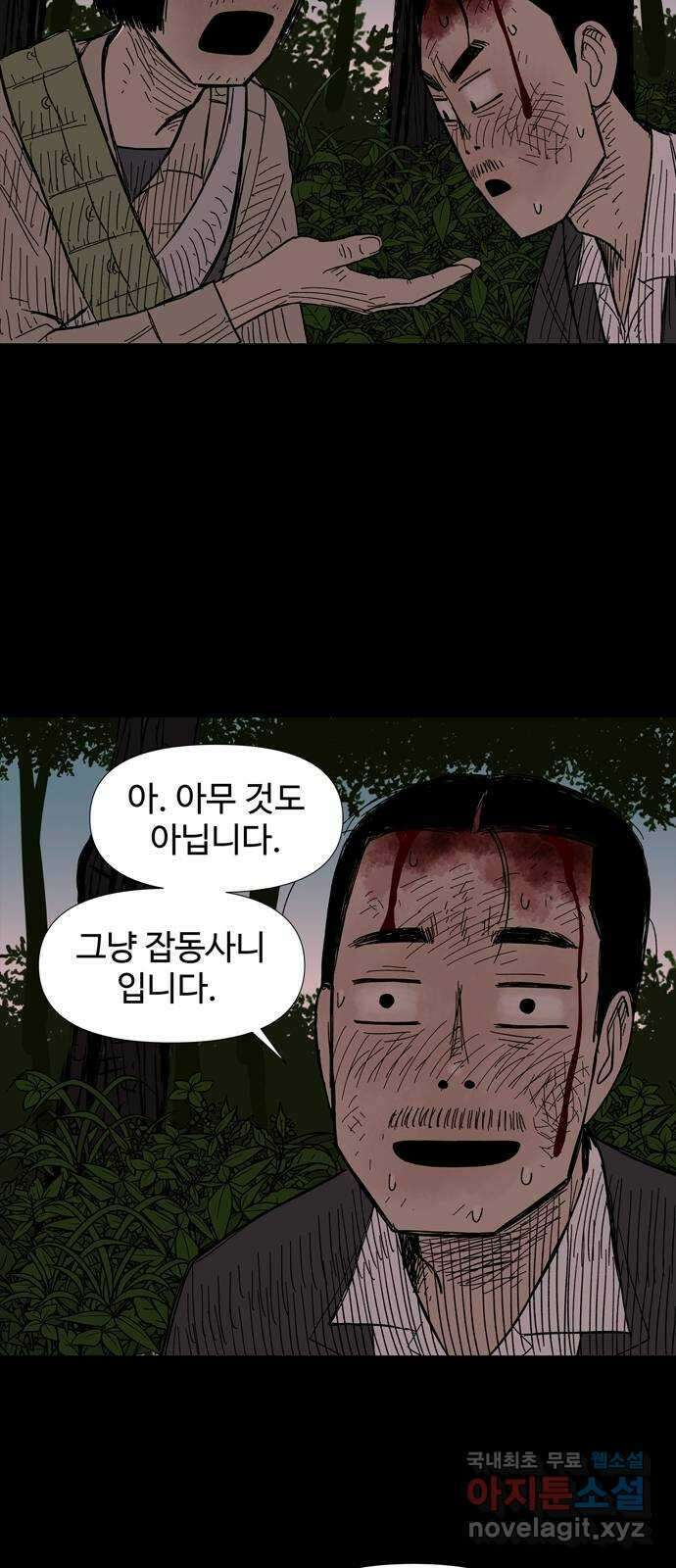 사변괴담 12화 첩6 22