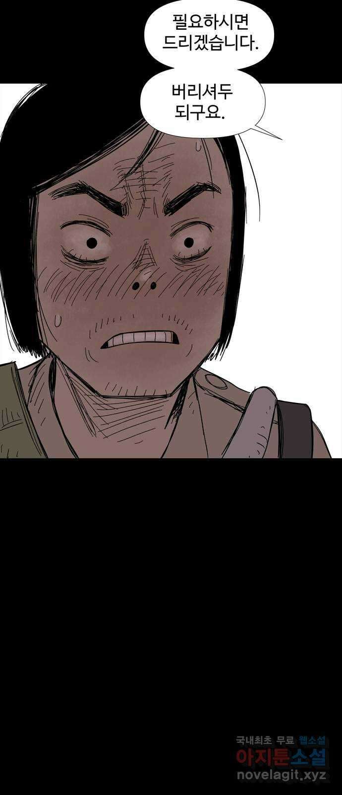 사변괴담 12화 첩6 23