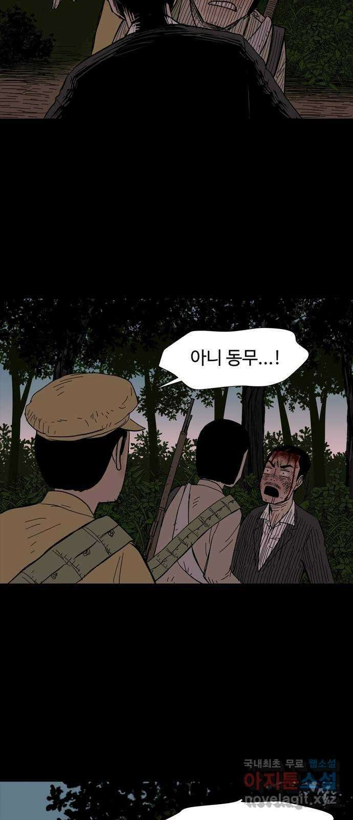 사변괴담 12화 첩6 26