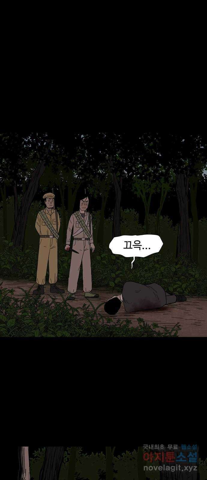 사변괴담 12화 첩6 28